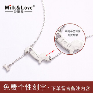 MILKLOVE 项链女925银可爱小短腿柯基项链 时尚流苏小狗锁骨项链情侣表白送女朋友情人节礼物 狗狗爱骨头 锁骨项链