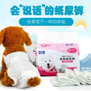 宠百思 宠物狗狗生理裤泰迪比熊尿不湿纸尿裤公狗母狗月经裤姨妈巾卫生巾 带尿显公狗尿裤 XL