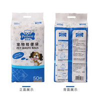 PETBEST 宠百思 宠物拾便袋50片