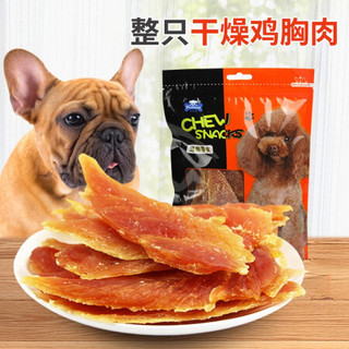 宠物狗狗零食鸡胸肉干磨牙训犬补钙训狗训练奖励柯基泰迪金毛500g 原味鸡肉干 500g