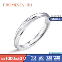 周生生 PROMESSA星宇系列18K金白色黄金戒指素圈情侣对戒 结婚戒指男女款88051R 12圈