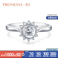 周生生 18k白色黄金PROMESSA星宇系列钻石戒指 钻戒女款 求婚戒指91510R 13圈/18K白/主石18分/E-F色/VS净度