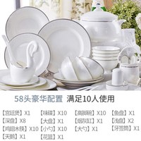 景德镇陶瓷餐具套装碗 家用骨瓷餐具碗碟套装 家用欧式碗盘筷套装组合 56头送礼 如意 乔迁之喜 如意58件豪华配置)(可微波)