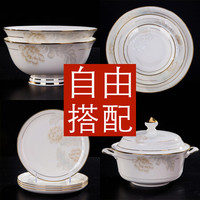 景德镇手工描金 骨瓷餐具套装饭碗 盘子牛排欧式餐盘碗碟自由搭配 富贵煲
