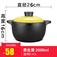 传世瓷 传世瓷 砂锅炖锅家用陶瓷煮粥小沙锅耐高温燃气明火米线煲汤锅耐热陶瓷锅小号大容量 2000M黄色