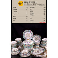 传世瓷 碗碟套装 景德镇60头中式珐琅彩家用骨瓷餐具陶瓷器酒店会所高档送礼 60头珐琅彩兰 60件