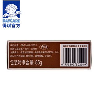 得琪 （daycare）婴幼儿童宝宝板蓝根抑菌洗手皂洗手液金银花儿童皂洗手香皂勤洗手健康皂 板蓝根洗手皂85g*2