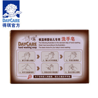 得琪 （daycare）婴幼儿童宝宝板蓝根抑菌洗手皂洗手液金银花儿童皂洗手香皂勤洗手健康皂 板蓝根洗手皂85g*2