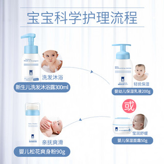 得琪（daycare）婴幼儿润肤乳液保湿滋润身体乳新生儿宝宝儿童润肤露护肤霜 润肤乳液