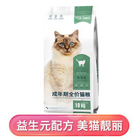 FANKEC凡可奇 成猫猫粮 成年期猫咪蓝猫橘猫英短加菲口粮深海洋鱼10KG20斤