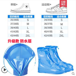访客（FK）雨鞋套男女鞋套防水雨天防雨雪鞋套防滑加厚耐磨成人下雨鞋套儿童 加厚款蓝色 L码(38-39)