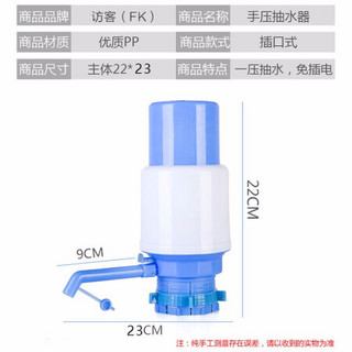 访客（FK）桶装水抽水器手压式纯净水桶出水压水器大桶饮水机家用矿泉水懒人省力吸水 大号1个装（送加粗进水管））