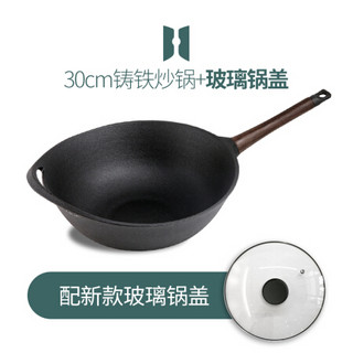 归.禾器 单柄铸铁炒锅无涂层平底家用老式炒菜锅30CM不粘锅具加厚不沾锅燃气电磁炉通用 玻璃盖款