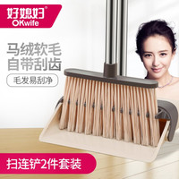 好媳妇(okaywife) 防风扫把簸箕套装组合 家用扫地扫帚软毛可折叠 刮齿两件套扫把 象牙米