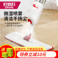 好媳妇大号喷水拖把喷雾平板拖把家用 木地板一拖净拖布拖地神器