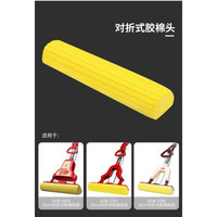 好媳妇(okaywife)胶棉拖把 对折式挤水海绵拖把墩布 吸水拖把地拖 拖地神器 (配件)27cm对折棉头2个
