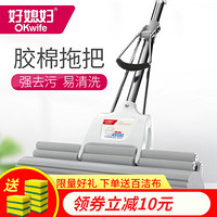 好媳妇(okaywife) 不锈钢大号胶棉拖把双滚轮挤水拖把 免手洗 海绵拖把 2个头