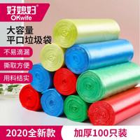 好媳妇垃圾袋厨房家用平口一次性宿舍办公室用加厚防漏中号塑料袋 平口式4卷垃圾袋100只(45*50cm)