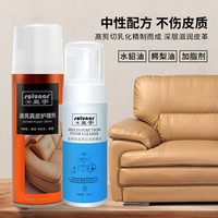 solunar 皇宇 洗皮沙发清洁剂皮革护理剂去污除垢真皮包皮具清洗家用保养油 去污清洁套装