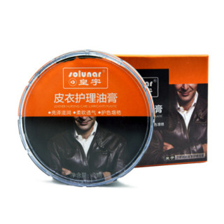 皇宇 皮衣护理油膏皮具皮革护理清洁保养膏 皮衣储存止霉防潮防尘 无色+手套