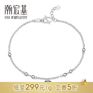 潮宏基 PT950铂金 心灵 铂金手链女款 计价工费150元 约2.85g 链约16cm+尾链