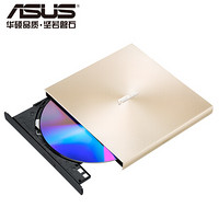 ASUS 华硕 外置DVD刻录机兼容MAC系统/SDRW-08U9M-U)-金  支持USB/Type-C接口