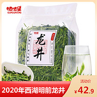 口粮茶湖龙井雨前春茶2020新茶杭州原产口粮茶散装纸包250克茶叶