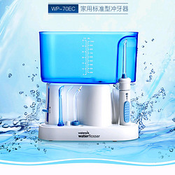 waterpik 洁碧 WP-70EC 标准型冲牙器