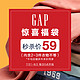 Gap童装男装女装福袋2-3件装 福袋内商品不可退换 每个ID限购1件 *6件