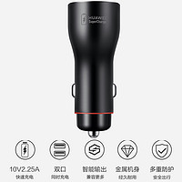 华为10V2.25A车载充电器22.5w车充P40原装正品X10闪充MAX超级快充