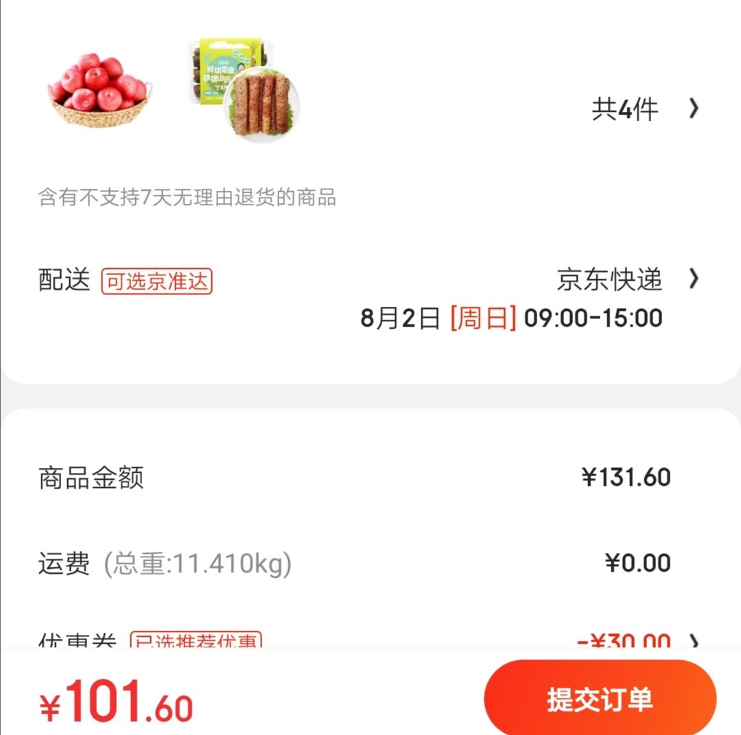 自营果蔬组合:佳农 烟台红富士苹果5kg(一级果)*2份+聚怀斋 铁棍山药 500g*4件
