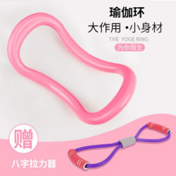 凯速 瑜伽环 普拉提环开背美背 拉近环拉伸健身瑜伽用品 无味环保 瑜伽环+8字拉力器 *2件