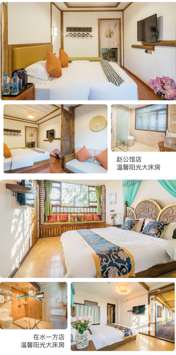 丽江云端·精品度假庭院温馨阳光大床房1-2晚含早+双人下午茶+伴手礼+接送机1次