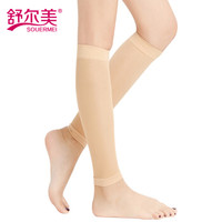 舒尔美 医用静脉曲张弹力袜 男女通用治疗型二级压力护小腿袜 肤色薄款 XXL