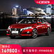 日产天籁 2020款 2.0L XL Upper 智行版 国VI