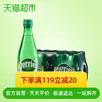 法国巴黎水（Perrier）无糖气泡水矿泉水原味 500ml*24瓶整箱