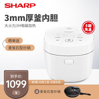 夏普（SHARP）日本电饭煲家用IH电磁加热 多功能电饭锅3升KS-D30HGE 雅尚白