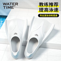 WATERTIME 蛙咚 短脚蹼专业男女成人游泳浮潜水儿童训练蛙泳鸭脚板自由泳