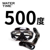 Watertime蛙咚 潜水镜 浮潜装备浮潜三宝套装 成人近视面罩 全干式呼吸管器面镜 游泳眼镜 双面镜套装【黑色】500° 左右度数不同的请备注左右度数
