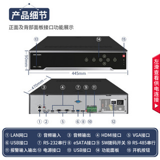 海康威视监控硬盘录像机 高清监控主机 NVR网络主机 64路8盘位支持4K高清 DS-8864N-K8 带6块4T硬盘