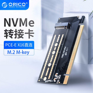 奥睿科（ORICO）M.2转接卡NVME/SATA双协议转PCI-E3.0x4双通道双接口扩展卡 PSM2-X16-32Gbps