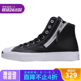 CONVERSE 匡威 男女 JACK PURCELL系列 Jack Purcell Zip 硫化鞋 167327C 40.5码 US7.5码