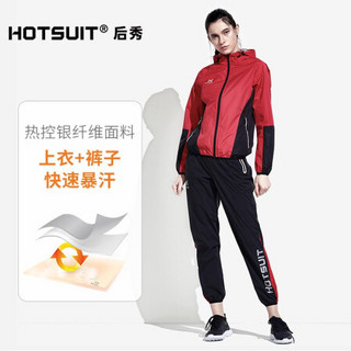 HOTSUIT后秀暴汗服套装女爆汗服发汗服出汗服健身服瑜伽跑步运动 红色 XXXXL