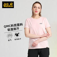 JackWolfskin/狼爪官方20春夏新品户外吸湿排汗干爽透气时尚圆领短袖T恤女士5820241 5820241-2057/胭脂粉 M 170/92A