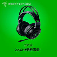 雷蛇(Razer)战戟鲨7.1声道无线电脑游戏专用电竞耳麦PS4 Xbox官方标配高音质头戴式耳机 Xbox专用-绿色