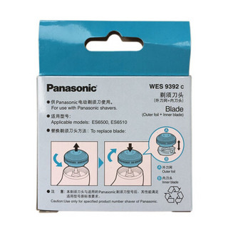 松下（Panasonic）替换原装刀头刀网WES9392C适用于ES6510ES6500 WES9392C