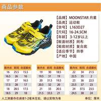 Moonstar月星 2020年新款 儿童运动鞋男童鞋女童跑步鞋中大童平衡车鞋小学生鞋子 黄色 内长20.5cm