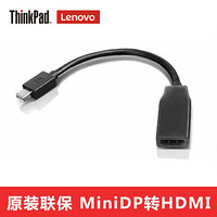 Thinkpad（联想）Mini-DisplayPort转HDMI转接线 转换器 0B47089 Mini DP转HDMI转接线