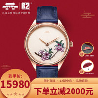 北京(BEIJING)手表 丝语系列 石英表女 手工苏州刺绣桃花表盘文艺高贵柔美时尚皮带女生腕表 芬芳香浴-BL110026【可刻字】