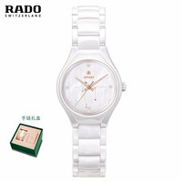 雷达表（RADO）瑞士手表 真系列 天秤座 女士陶瓷机械钻表礼盒（含14K金星座手链价值2880元） R27244942